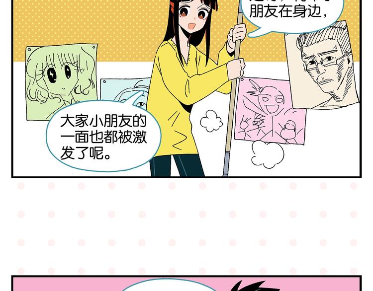 第33话 输给了小朋友41