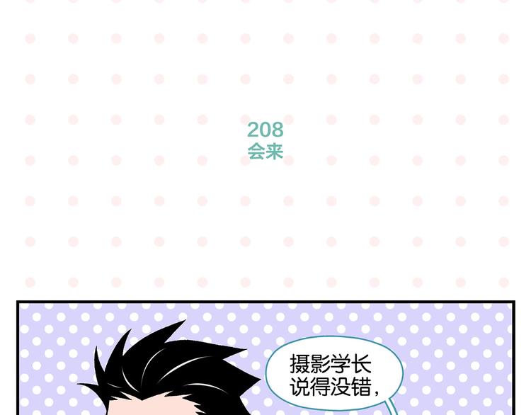 第21话 你听我说啊喂！45
