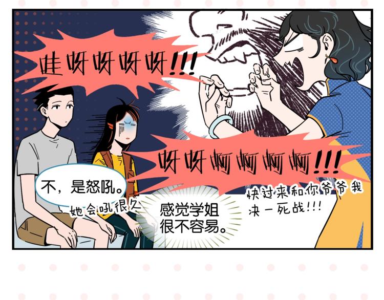 第5话 是情敌！31