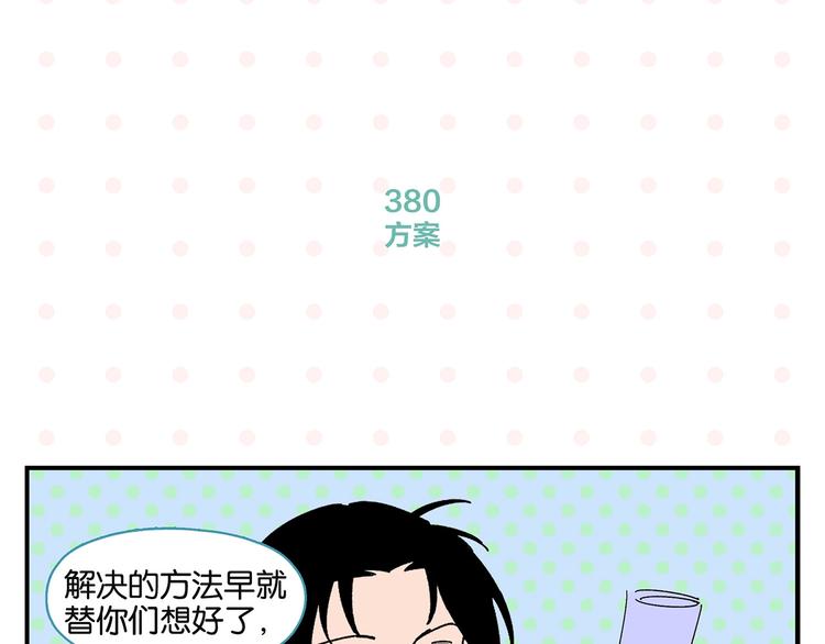 第38话 负负得正57