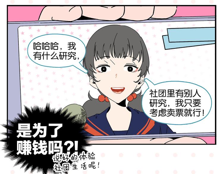第44话 挑战43