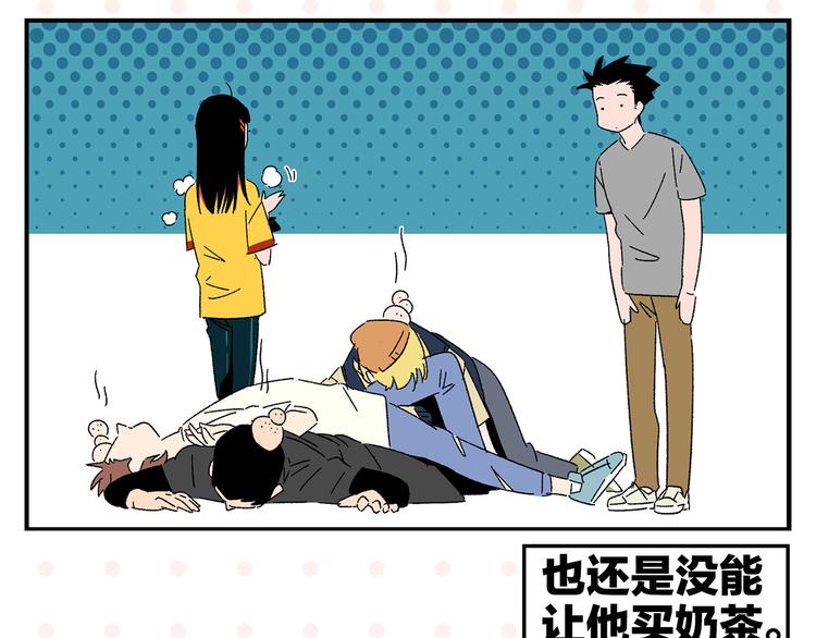 第56话 直男请客49