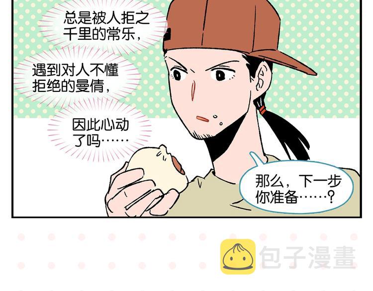 第21话 你听我说啊喂！30
