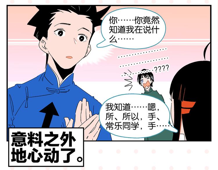 第48话 向她靠近61
