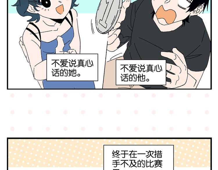 第78话 最后的赌局50