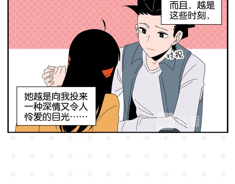 第79话 无法告白12