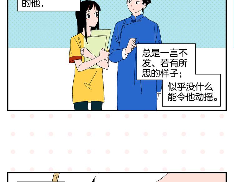第75话 去见你❄️29