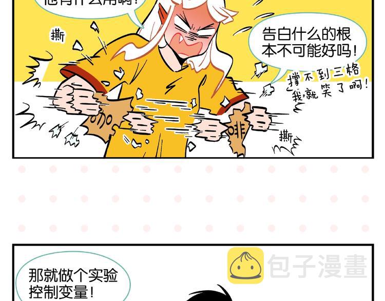 第2话 第二次告白46