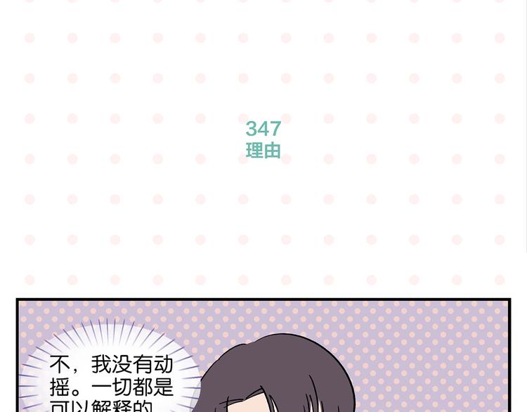 第35话 娃娃脸39