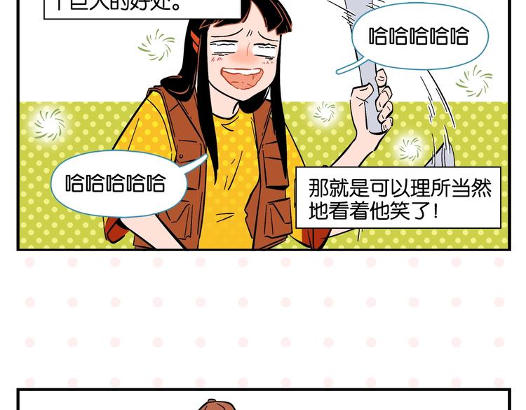 第4话 他令我痛苦5
