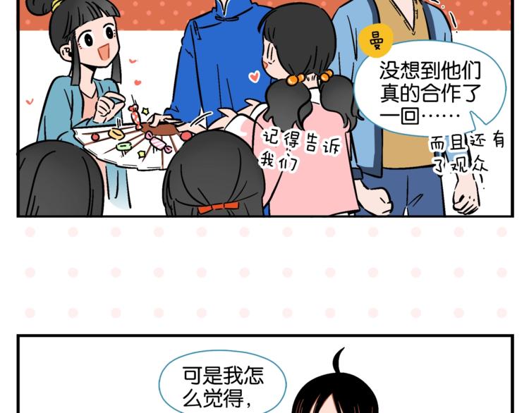 第8话 梦想成真46