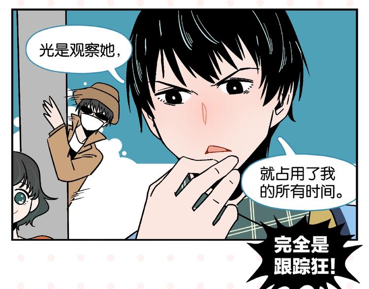 第13话 是宿敌？还是爱情？43