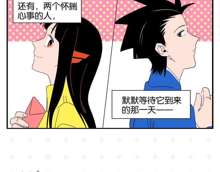 第69话 天作之合60
