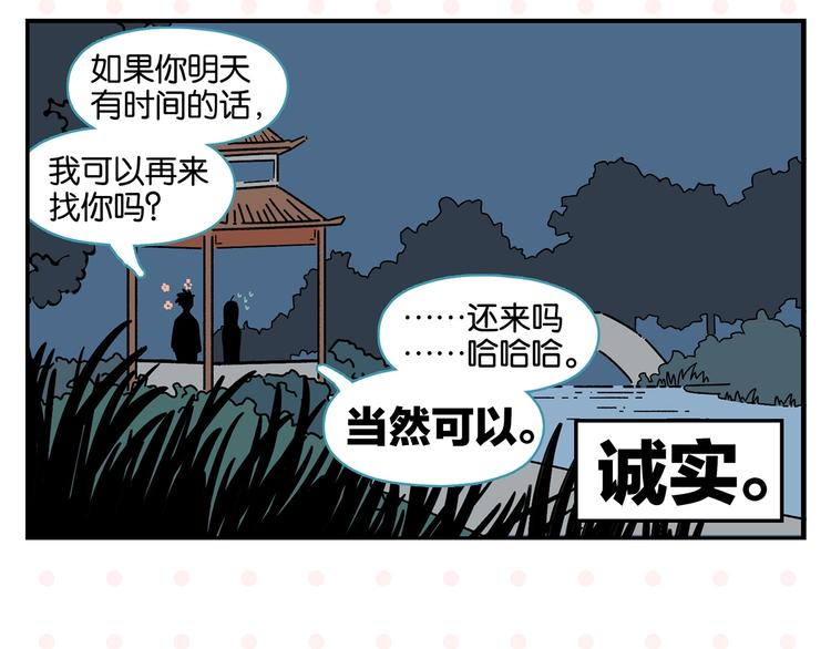 第40话 发芽43