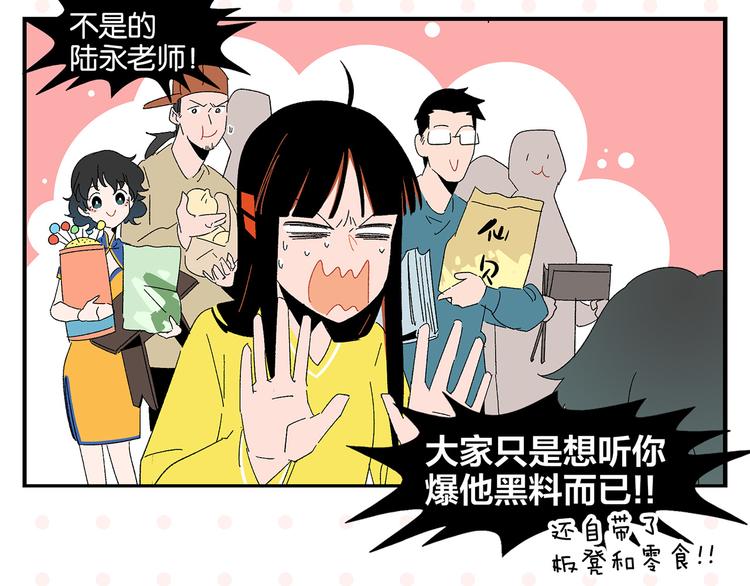 第58话 失踪了？！37
