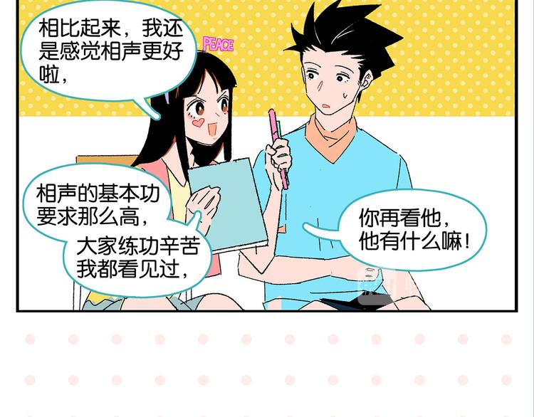 第52话 单口喜剧！36