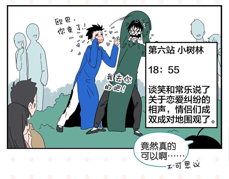 第39话 公开表演！37