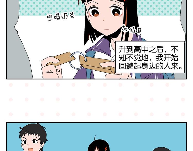 第42话 帅气的她10