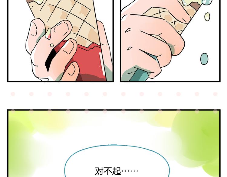 第79话 无法告白55
