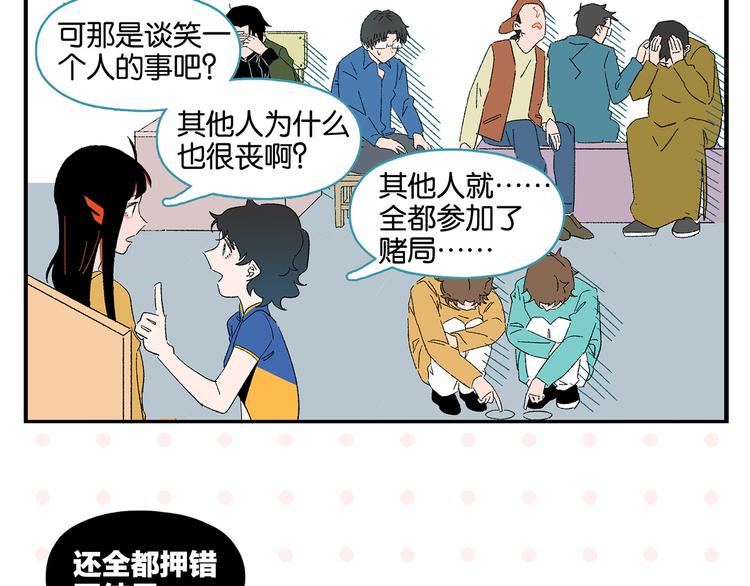 尾声篇 全员失落？！18