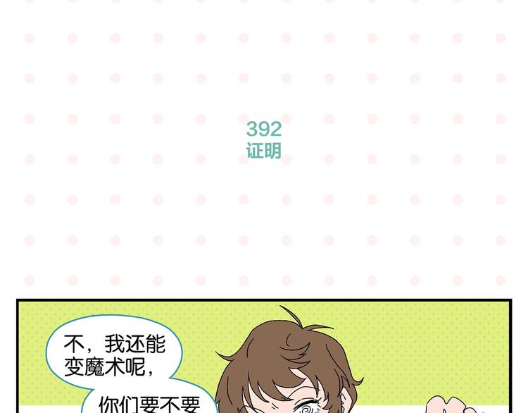 第40话 发芽9