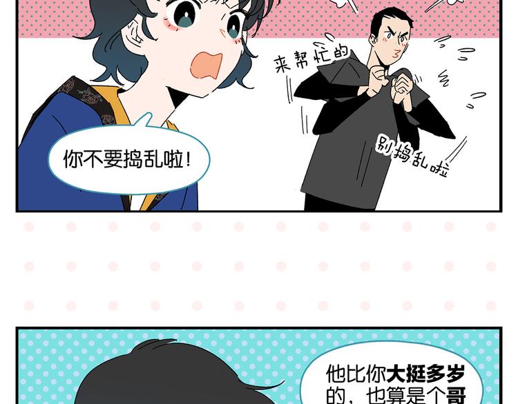 第49话 肢体语言教学？！52
