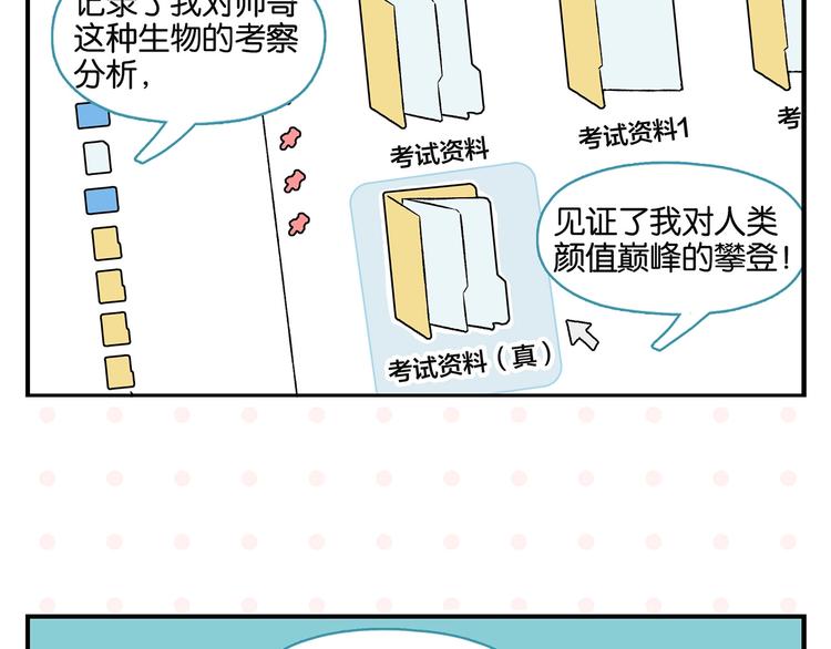 第27话 开窍了~つ﹏⊂59