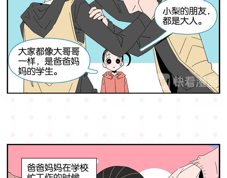 第67话 一个人40
