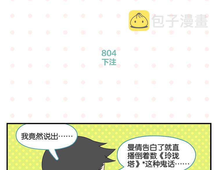 尾声篇 全员失落？！21