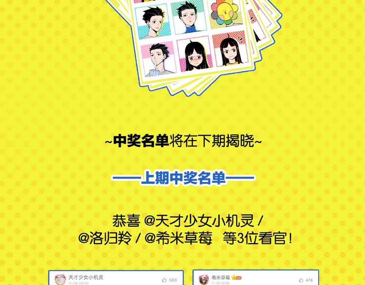 第17话 灭社72