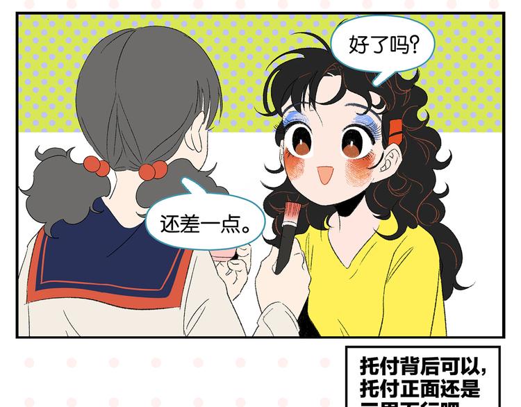 第63话 来告白吧13