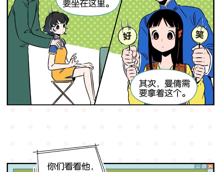 第16话 谁逗哏？59