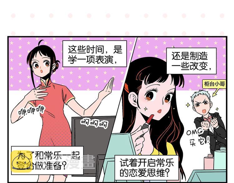 第25话 小柿子❤6