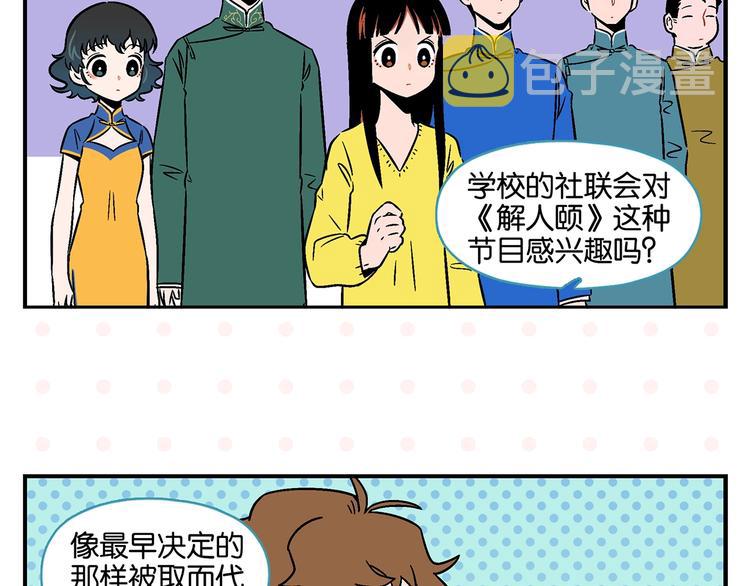 第19话 大战双胞胎46