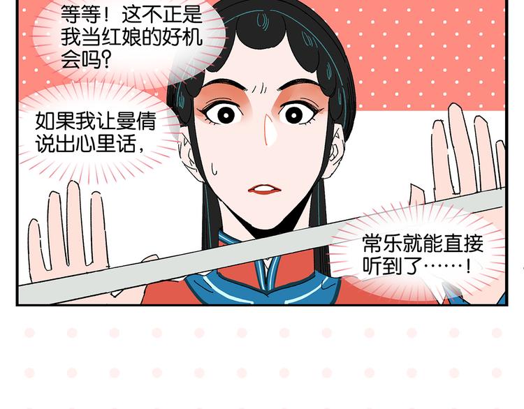 第55话 姐妹的秘密24