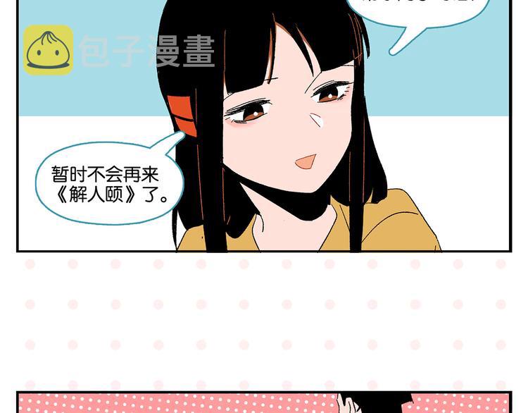 尾声篇 全员失落？！53