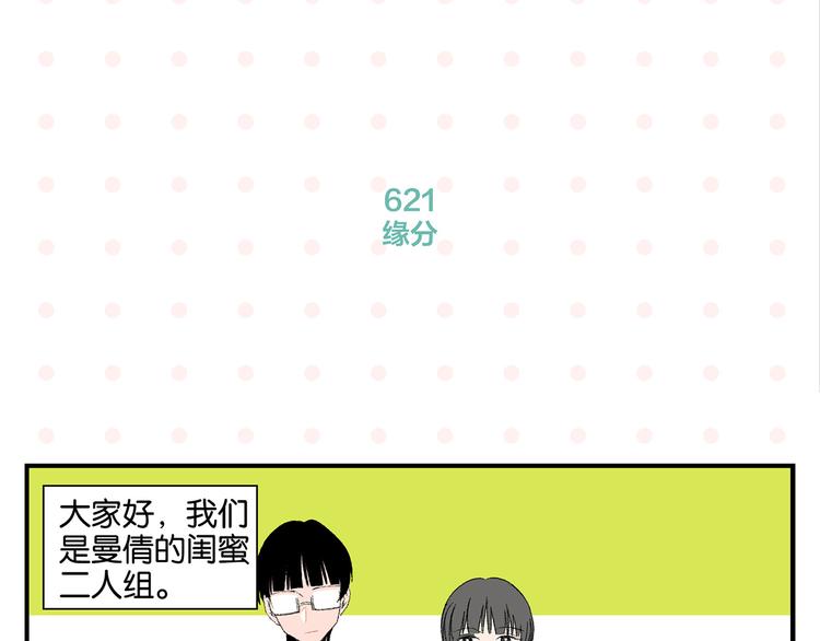 第63话 来告白吧3