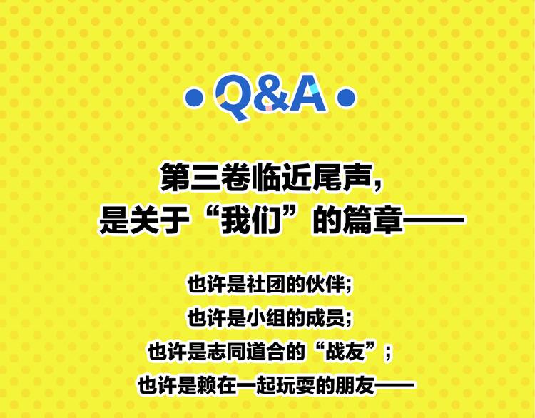 第60话 背水一战70