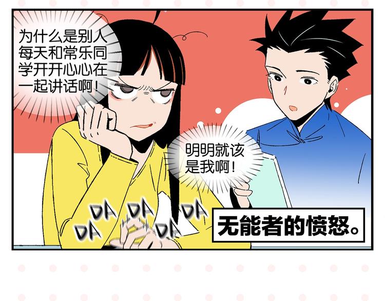 第32话 彼此的默契✨7