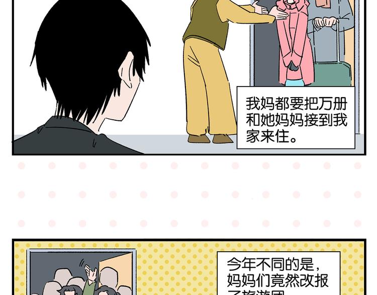 第78话 最后的赌局16