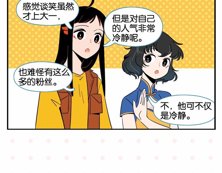 第6话 活儿好，有尺寸？18