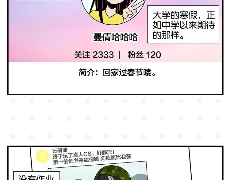 第25话 小柿子❤4