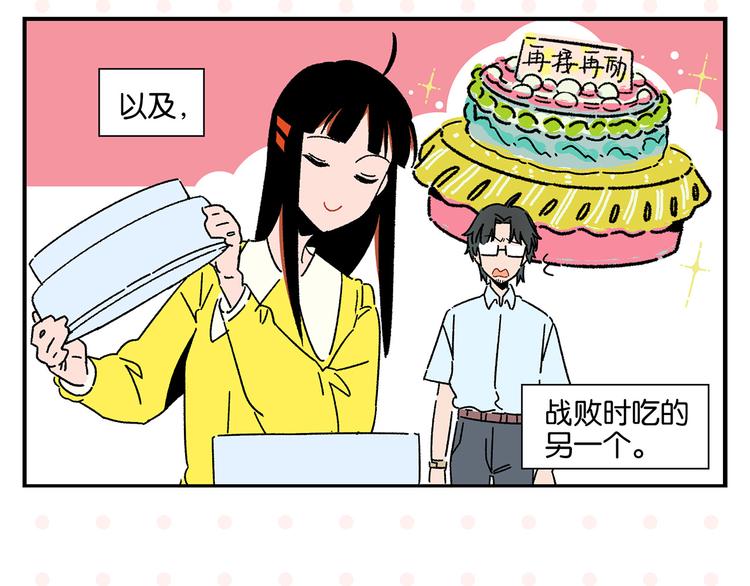 第60话 背水一战7