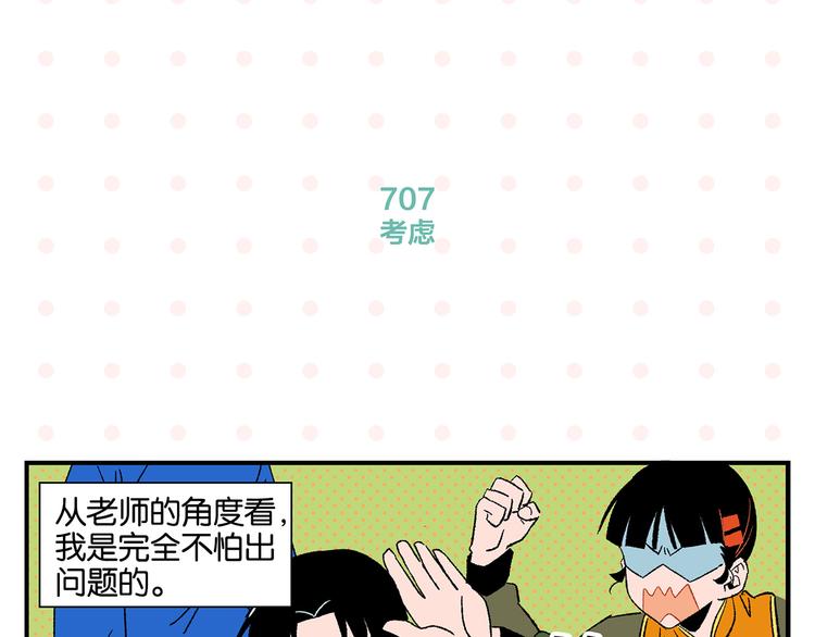 第71话 台前39