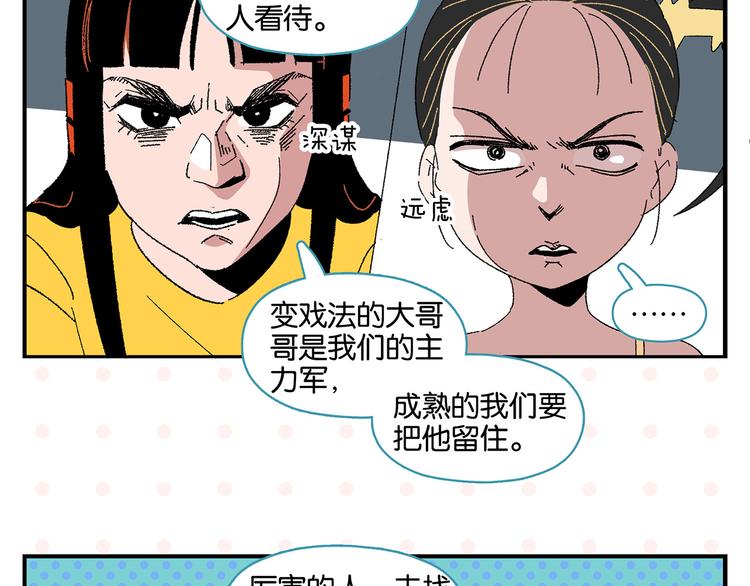 第47话 救兵29