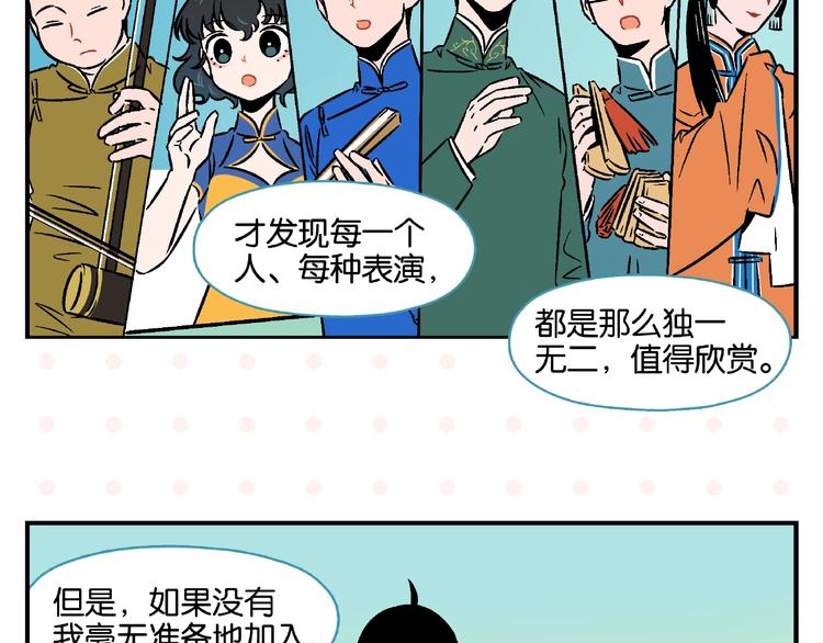 第18话 不变的常乐52