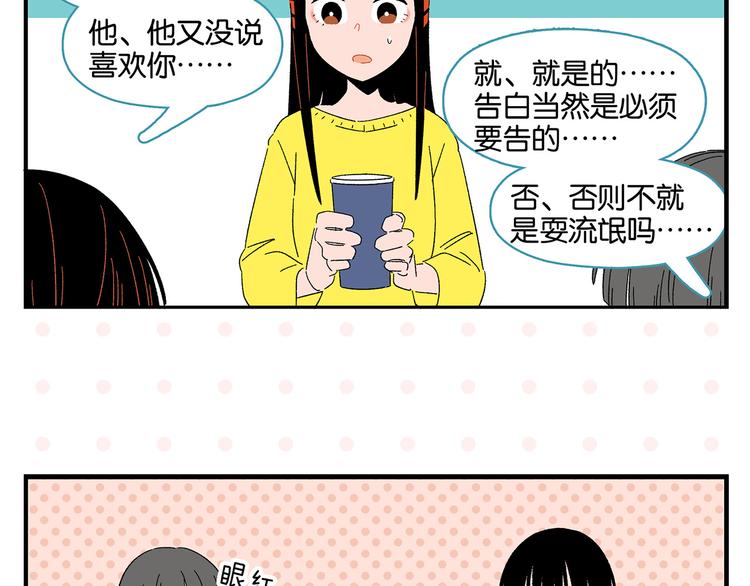 第76话 这浪漫吗？37