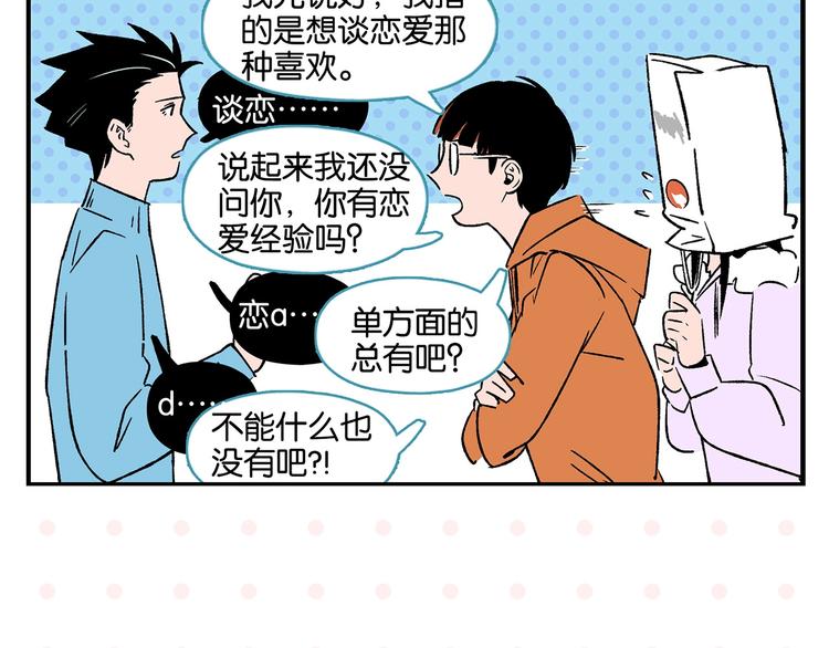 第23话 再试一次18