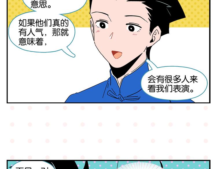 第44话 挑战47