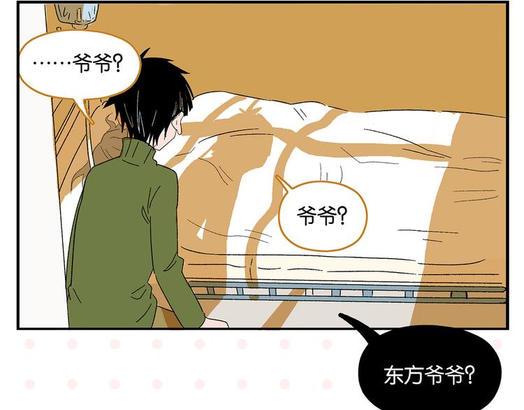 完结篇 万象归春7